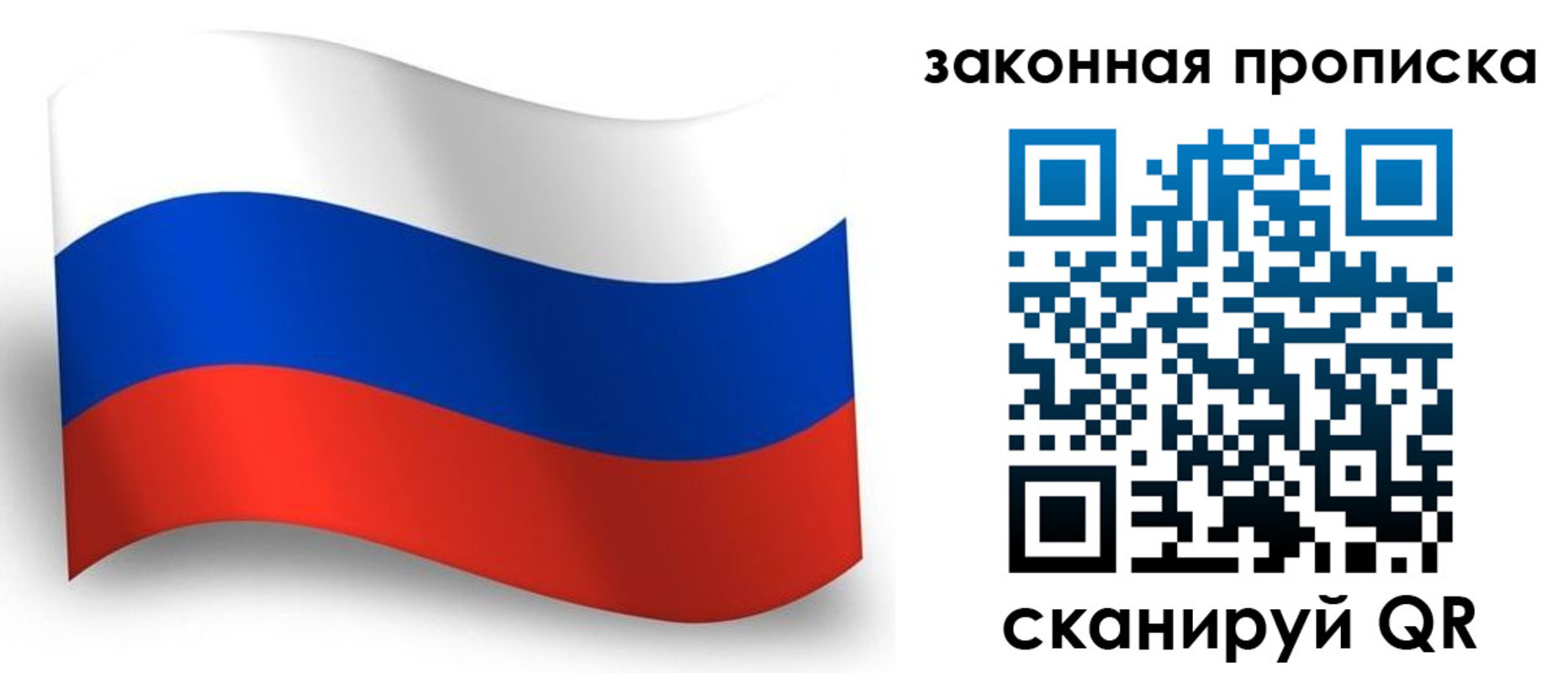 прописка иностранных граждан в Тольятти
