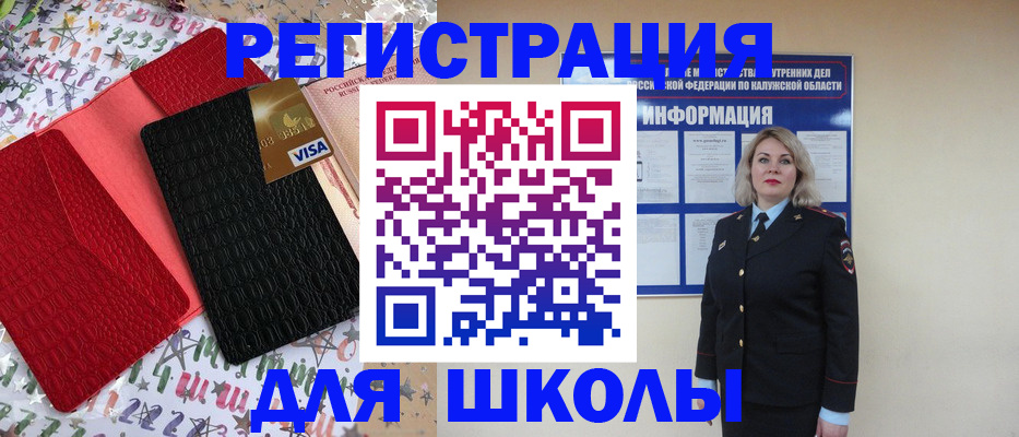 прописка ребенка в Тольятти