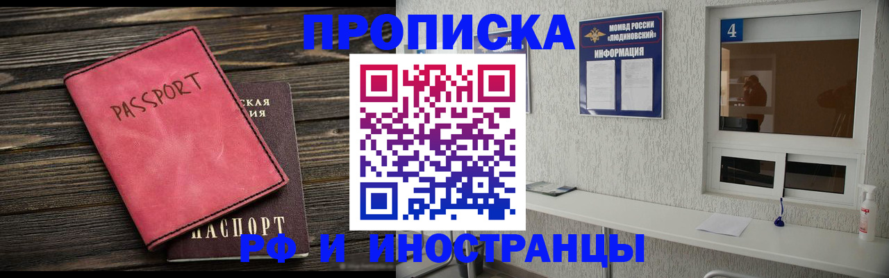 прописка поиск в Тольятти