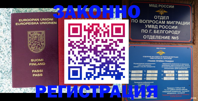 временная регистрация в квартире в Тольятти