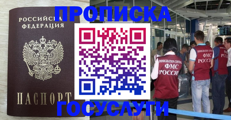 миграционный учет в Тольятти