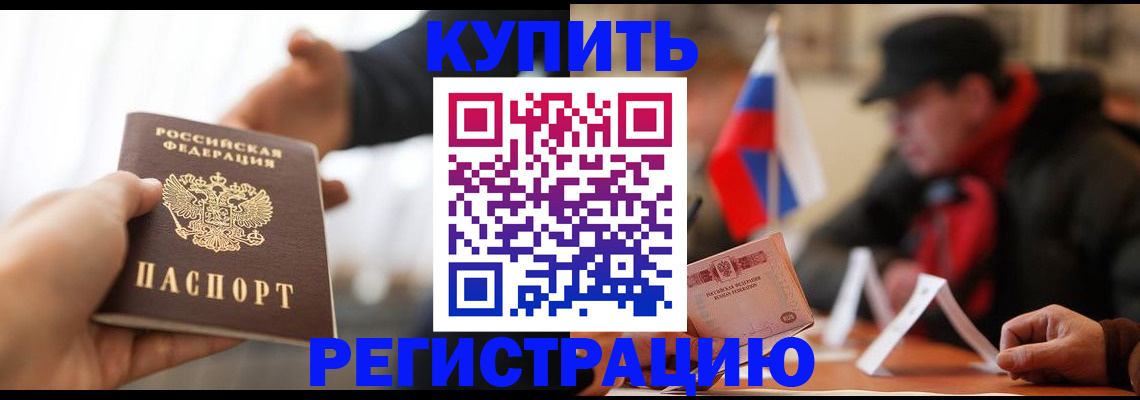 регистрация в Тольятти