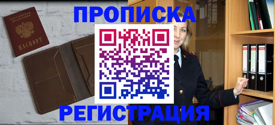 временная регистрация адрес в Тольятти