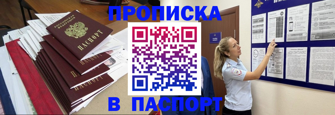 временная регистрация в Тольятти