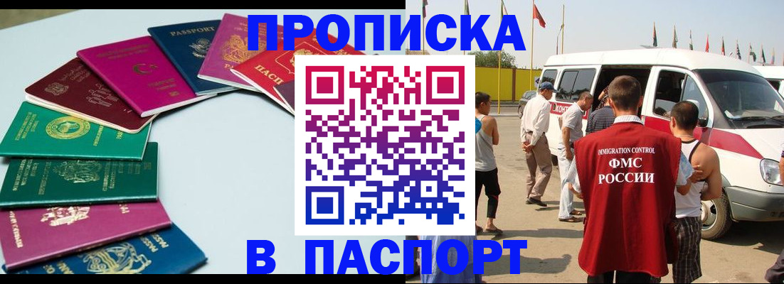 временная регистрация собственник в Тольятти