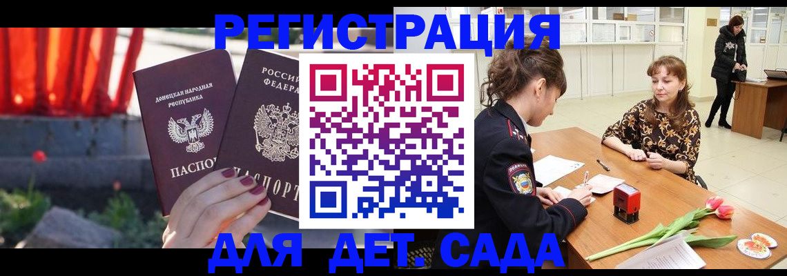 временная регистрация адрес в Тольятти